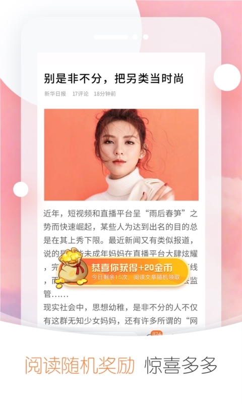 歡喜頭條2