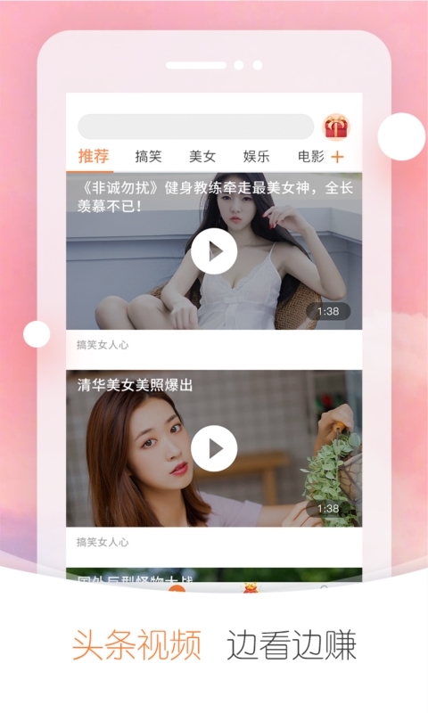 歡喜頭條3