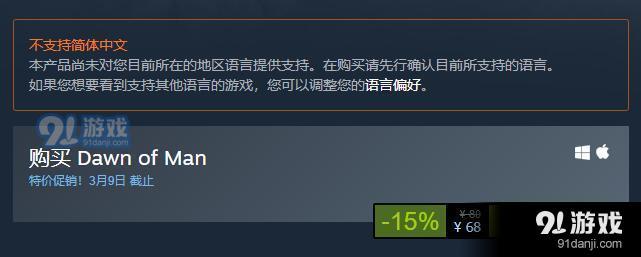 人類黎明steam價(jià)格介紹_52z.com