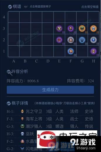 棋險(xiǎn)一招，向死而生，自走棋核爆向六法師陣容推薦！