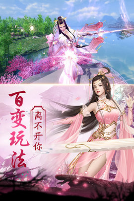 仙寵情緣1