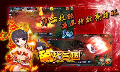 萌戰(zhàn)三國2