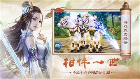 扶搖仙俠2