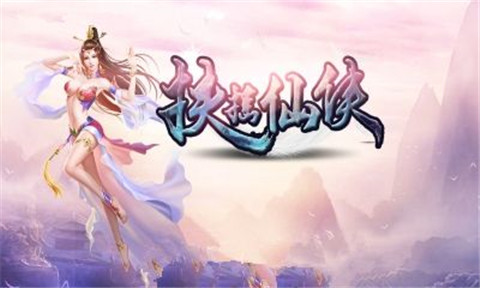扶搖仙俠1