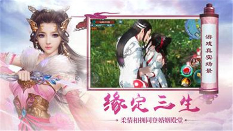 扶搖仙俠3