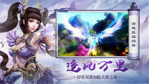 扶搖仙俠4