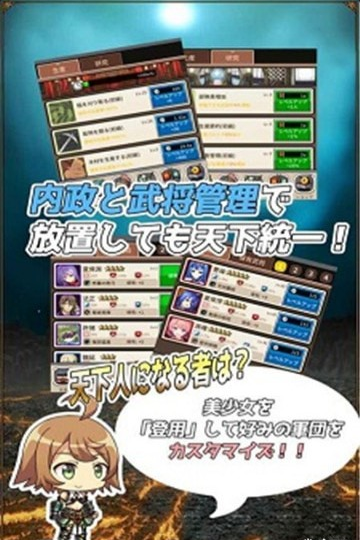 放置三極姬1