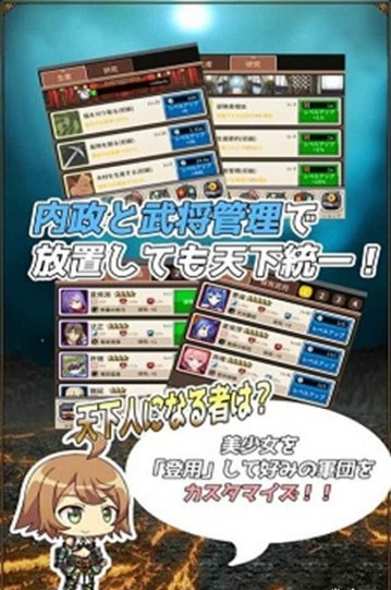 放置三極姬4
