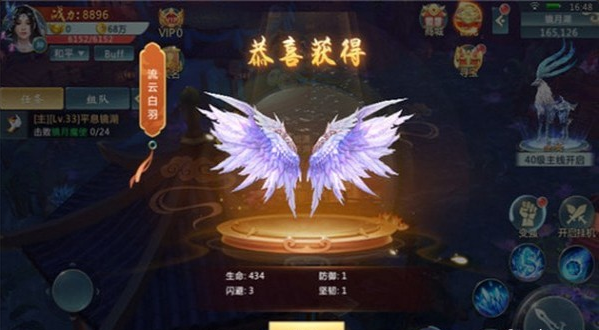 完美3D手游2