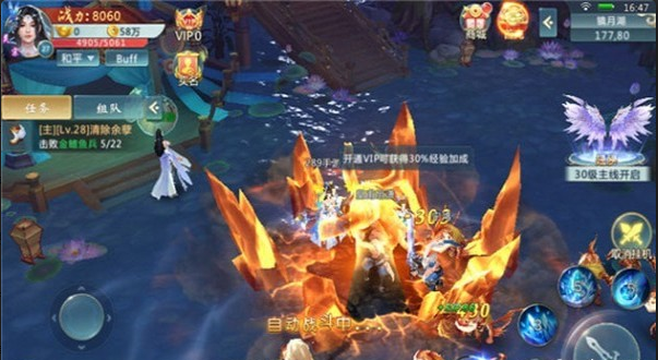 完美3D手游3