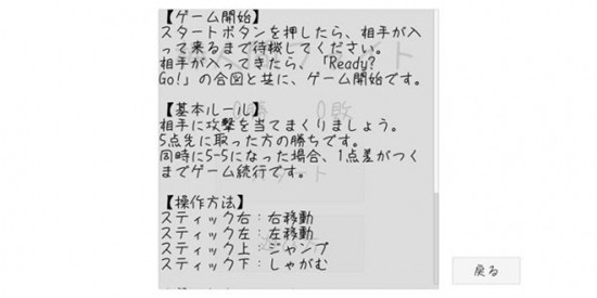 棒人間戰(zhàn)斗2