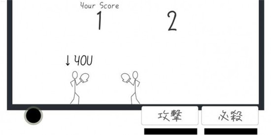棒人間戰(zhàn)斗1