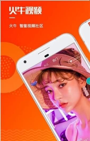 火牛視頻2