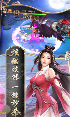 太古魔劫3