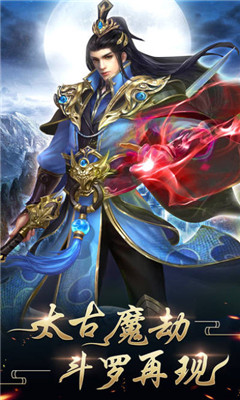 太古魔劫4