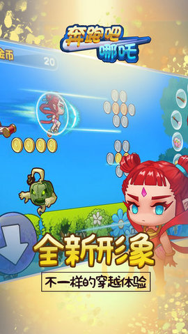 奔跑吧哪吒3