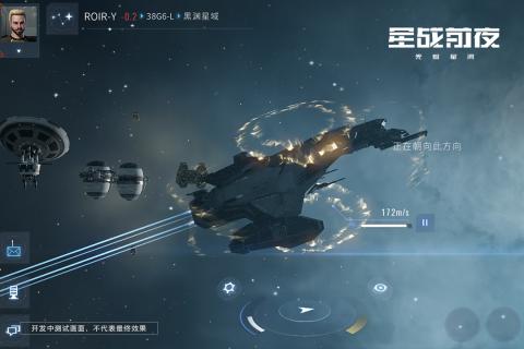 星戰(zhàn)前夜無燼星河2