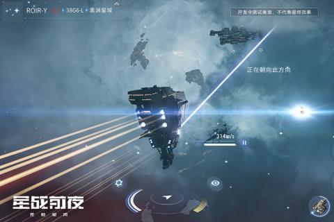星戰(zhàn)前夜無燼星河4