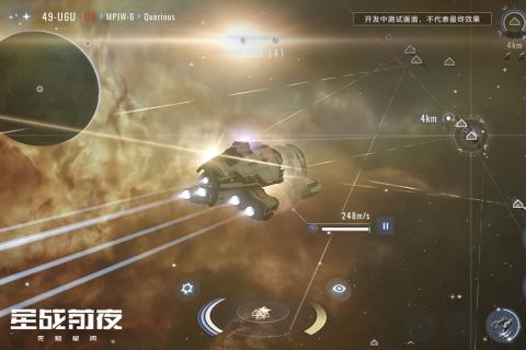 星戰(zhàn)前夜無燼星河3