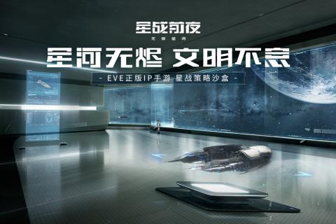 星戰(zhàn)前夜無燼星河5