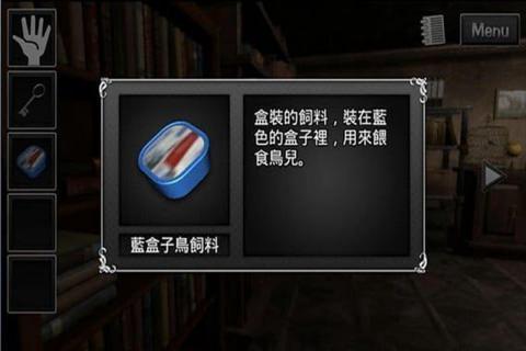 危機逃脫3