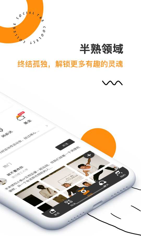 大學橙2