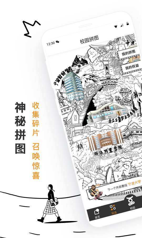 大學橙1