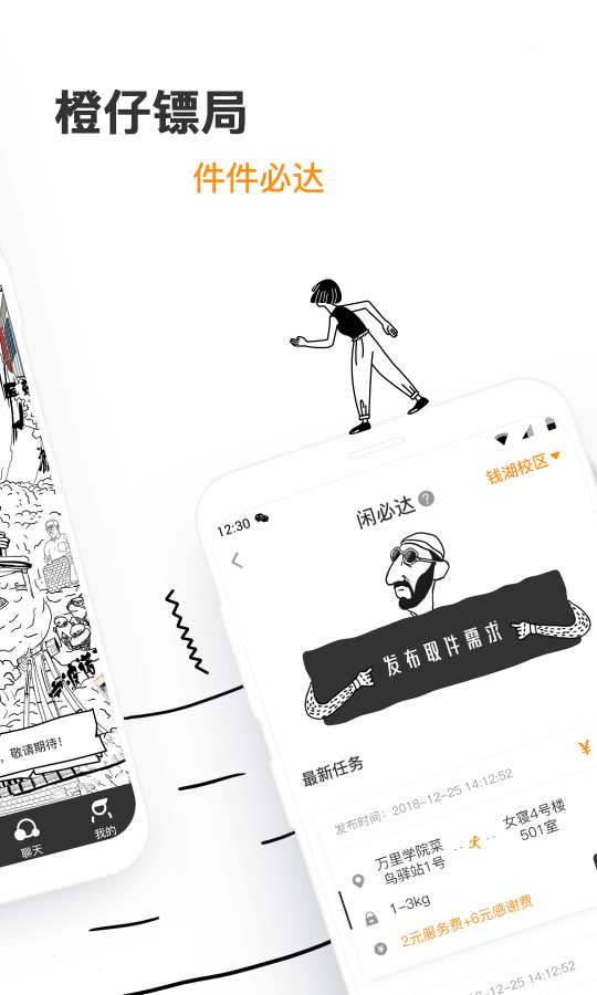 大學橙3