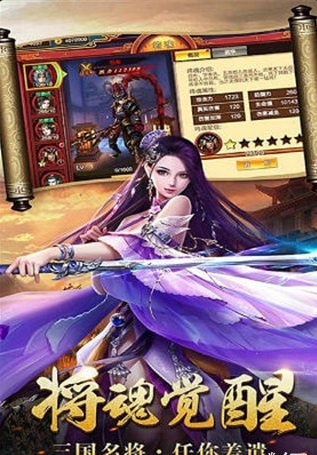 摩登三國23