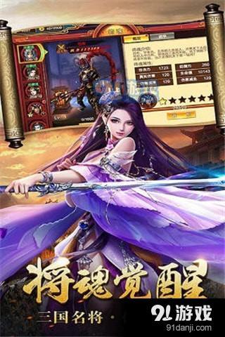 摩登三國2下載