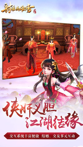 射雕英雄傳24