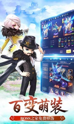 神奇萌俠2