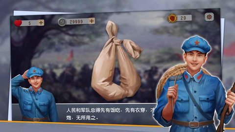 追擊粉碎傳奇1