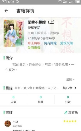 言閱小說1