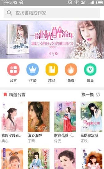 言閱小說2