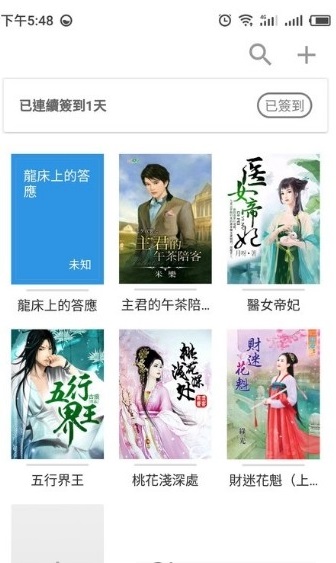 言閱小說3