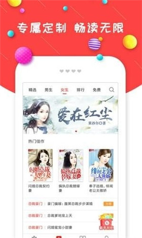 炫彩小說書城2