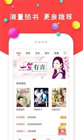 炫彩小說書城1