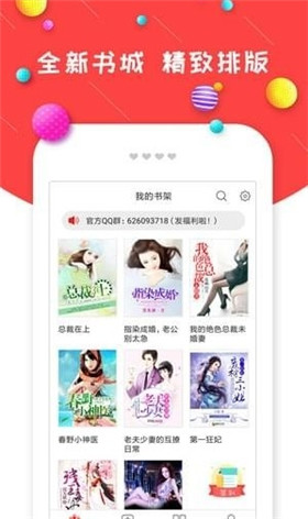 炫彩小說書城3