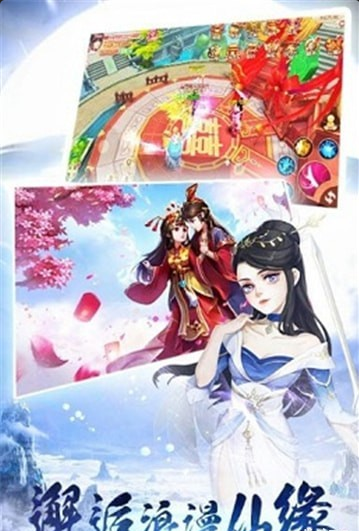 雙世劍神3
