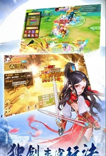 雙世劍神4