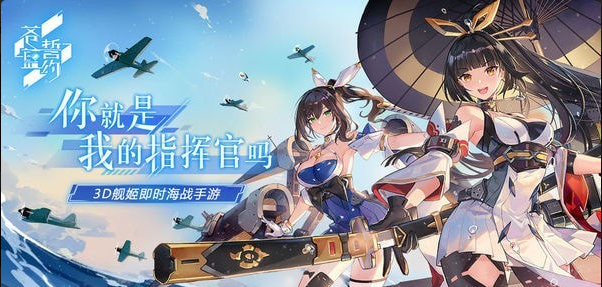 蒼藍誓約3