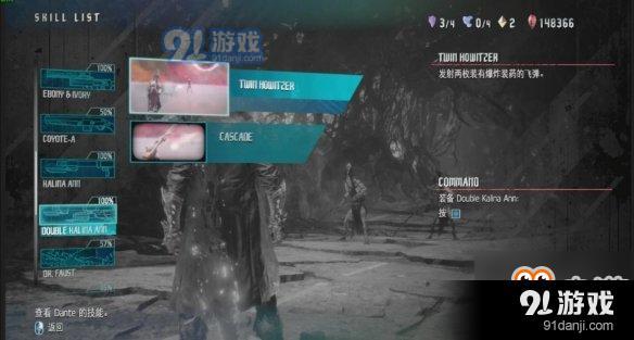 《鬼泣5》但丁隱藏武器怎么獲得 但丁隱藏武器位置一覽