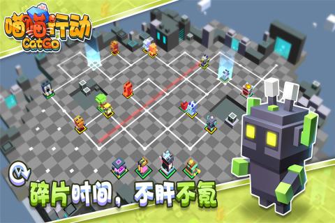 喵喵行動4