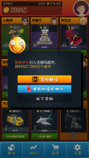 口袋大亨1