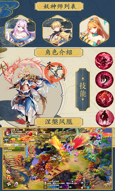 妖神傳之影妖飛升版1