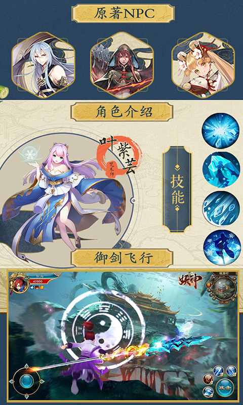 妖神傳之影妖飛升版4