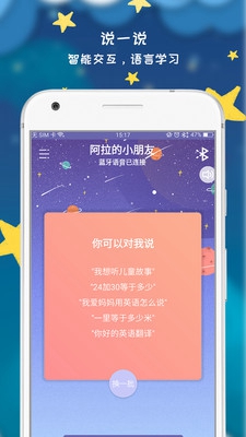 阿拉的小朋友2