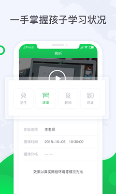 三好旁聽(tīng)助手3