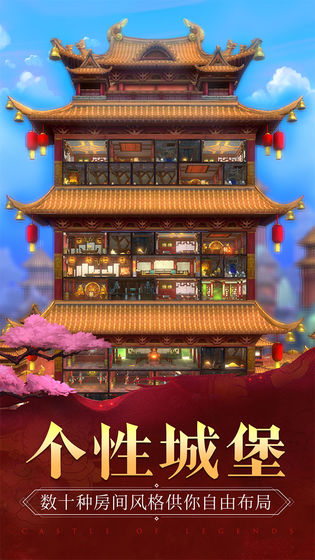 我的城堡游戲3